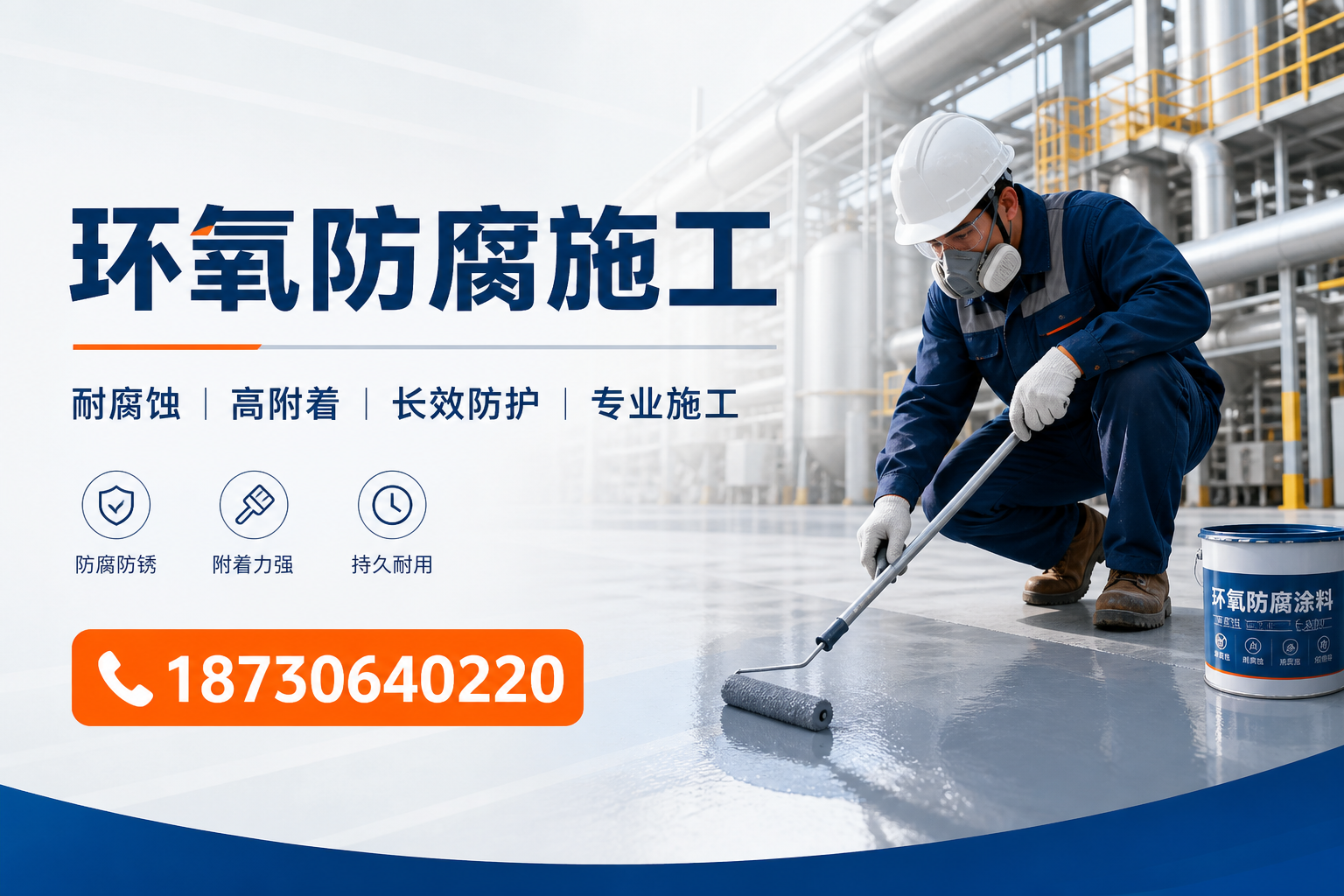 在 德阳 进行环氧防腐施工的注意事项