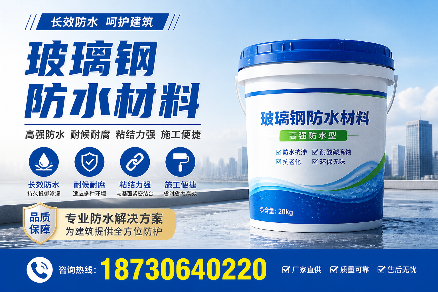 从零开始了解玻璃钢防水材料，德阳 入门指南