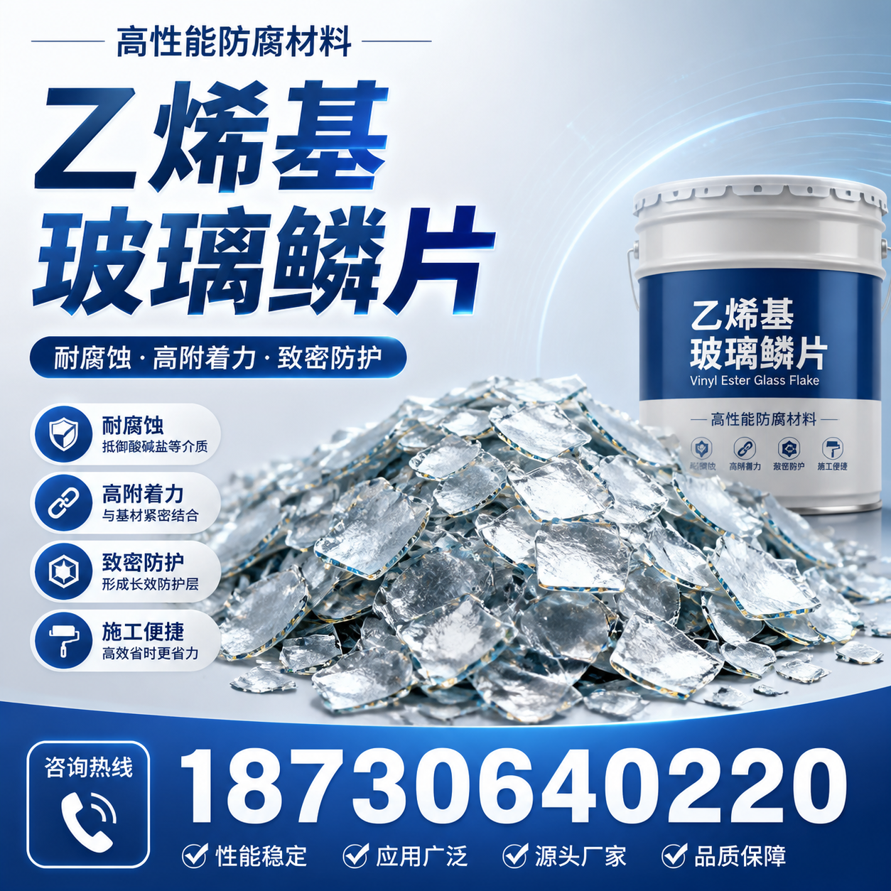乙烯基玻璃鳞片的优势与应用领域解析，适合在 德阳 的企业使用